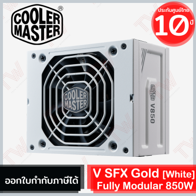 COOLER MASTER V SFX Gold Fully Modular 80Pluse Gold SFX Power Supply 850W อุปกรณ์จ่ายไฟ ของแท้ ประกันศูนย์ 10ปี