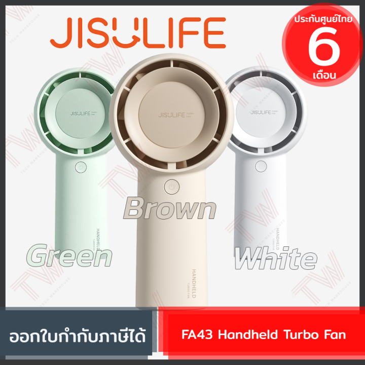 jisulife-fa43-handheld-turbo-fan-พัดลมมือถือ-มีให้เลือก-3-สี-ของแท้-ประกันศูนย์-6-เดือน