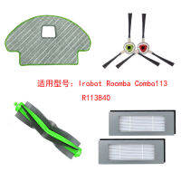 ใช้บังคับ Irobot Roomba Combo113 R113840 เครื่องกวาดเศษผ้าแปรงด้านข้างแปรงกรองอุปกรณ์เสริม