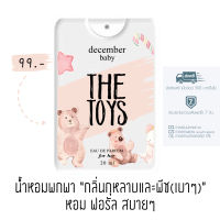 น้ำหอม น้ำหอมผู้หญิง น้ำหอมกลิ่นกุหลาบ December baby - THE TOYS หอมกลิ่นแป้งผสมกับกุหลาบนนาพันธุ์ หอมนาน 12 ชั่วโมง แท้