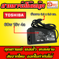 ⚡️ Toshiba ไฟ 65W 15V 4A หัวขนาด 6.3 * 3.0 mm อะแดปเตอร์ ชาร์จไฟ คอมพิวเตอร์ โน๊ตบุ๊ค โตชิบ้า Notebook Adapter Charger