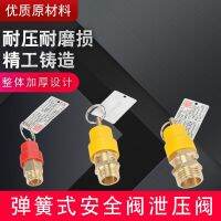 Original High efficiency spring type air compressor safety valve pressure relief valve air pump safety valve Little Red Riding Hood safety valve no tower water supply safety valve