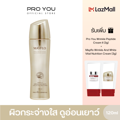 Proyou Mayflo Wrinkle And White Vital Active Skin Toner (120ml) โปรยู สกินแคร์เกาหลี : โทนเนอร์น้ำตบสูตรพรีเมี่ยม ช่วยลดเลือนริ้วรอย ผิวกระจ่างใส รับเพิ่ม M(3g) +W(3g)