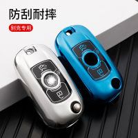 【cw】 Factory Wholesale Applicable to Buick Envision Lacrosse Verano gl8gl6 Key Sets TPU Buckle car key case ！