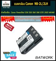 Bat camera (แบตกล้อง) CANON NB-2L/2LH ความจุ1200mAh  สำหรับ Canon PowerShot S30 S50 S60 S80 EOS 350D MV940 MV901 ประกัน 1ปี