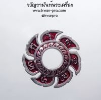 หลวงพ่อยอด โกสโล วัดตะคร้อ นครราชสีมา จักรนารายณ์ ชนะมาร แร่เงินยวง (KP3608)