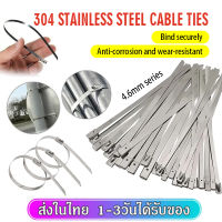 เคเบิ้ลไทร์สแตนเลส สายรัด สายรัดของ สายรัดเคเบิ้ลไทร์ เคเบิ้ลไทร์เหล็ก cable Ties Stainless สายรัดเหล็ก สายรัดสแตนเลส เคเบิ้ลไทร์สแตนเลส 304 SP281