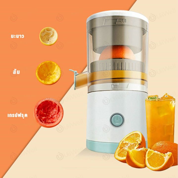 เครื่องคั้นน้ำผลไม้-electric-juicer-45w-ไร้สาย-เครื่องปั่นไฟฟ้า-เครื่องปั่นแบบพกพา-เครื่องแยกกาก-เครื่องปั่นน้ำ-ที่คั้นมะนาว-ที่บีบน้ำมะนาว-เครื่องปั่นผลไม้พกพา