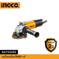 INGCO เครื่องเจียรไฟฟ้า 750W AG750282 รุ่น Super Select ความเร็วรอบ 12000 รอบต่อนาที กำลังไฟฟ้า 750W