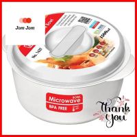 กล่องอาหาร ไมโครเวฟ กลม 1.5 ลิตร 1637ROUND MICROWAVABLE FOOD CONTAINER JCJ 1.5L 1637 **ขายดีที่สุด**