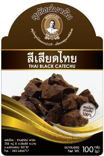 สีเสียดไทย-บรรจุ-500-กรัม-ตราสุทัศน์พานิช