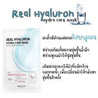 สินค้าสุดฮอต  [BEAUTY CLUB ส่วนลด 50% โค้ด BCLUB13L ไม่มีขั้นต่ำ เฉพาะวันที่ 13-19ก.ค.]  REAL CARE MASK 20G มาส์กสินค้าสุดฮอตผิวสูตรเข้มข้น มีให้เลือกหลายสูตร