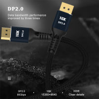 DisplayPort 2.0 Cable 16K60Hz 4K165Hz High Speed 80Gbps Display Port Adapter For Video PC Laptop DP 2.0 Display Port Cable HDR