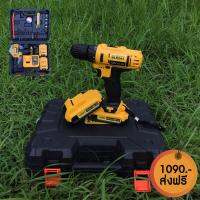 สว่านไร้สาย DEWALT 139 D รุ่นงานหนัก ฟรี! แบต 2 ก้อน เจาะสบาย