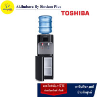 เครื่องทำน้ำร้อน-น้ำเย็น  TOSHIBA รุ่น  RWF-W1664TK (K)  สีดำ