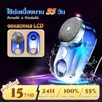 Shaver for Men ที่โกนหวดไฟฟ้า Power Display เครื่องโกนหนวด เครื่องโกนหนวดไฟฟ้า ที่โกนหนวดไฟฟ้า เครื่องโกนหมวดไฟฟ้า วยืดหยุ่นได้  โกนได้ทั้งแบบแห้งและแบบเปียก Fast Charge