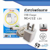 หัวชาร์จ สายชาร์จ Micro / Lightning (Model:MG-U12) พร้อมหัวปลั๊ก Micro / Lightning ชุดชาร์จ สายชาร์จ หัวชาร์จ สำหรับสาย Micro / Lightning สำหรับมือถือ ประกัน1ปี