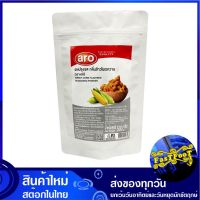 สินค้าขายดี? ผงปรุงรสข้าวโพดหวาน 500 กรัม  เอโร่  SWEET CORN FLAVORED SEASONING POWDER ผงเขย่า ผงโรย ผงแซบ ผงปรุงรส ผงข้าวโพดหวาน