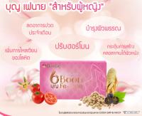 Boon Fe-nine | อาหารเสริมสำหรับผู้หญิง บุญ เฟนาย 30 แคปซูล