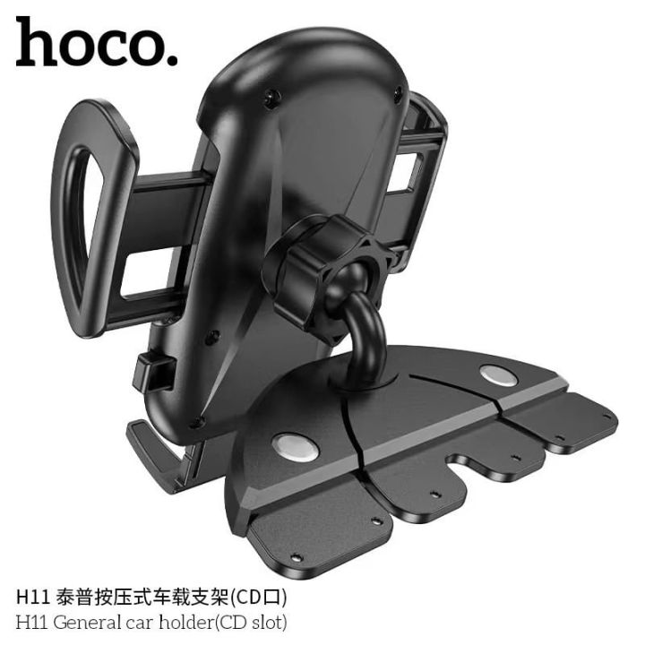 hoco-h11-car-holder-ที่วางโทรศัพท์มือถือในรถยนต์แบบเสียบช่องcd