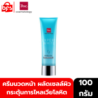 BSC EXPERT WHITE MASSAGE CREAM ANTI - POLLUTION PLUS 100g. ครีมนวดหน้า ผลัดเซลล์ผิวเก่า กระตุ้นการไหลเวียโลหิต