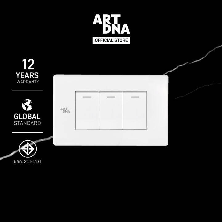 art-dna-รุ่น-c3-ชุดสวิทซ์ธรรมดา-switch-1-way-size-s-สีขาว-ปลั๊กไฟโมเดิร์น-ปลั๊กไฟสวยๆ-สวิทซ์-สวยๆ-switch-design