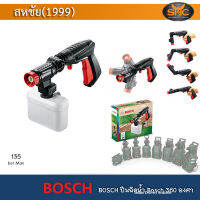 BOSCH ปืนอัดฉีด360องศา ล้างแอร์ ล้างรถ F016F05131