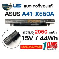 ⭐คุณภาพดี  (แตเตอรี่โน้ตุ๊ค) Asus A41-X550A (X450 X452 X550 X550A X550B X550C X550CA X550CC X550V X550VC X550D X550J) มีการรัประกันคุณภาพ   ฮาร์ดแวร์คอมพิวเตอร์