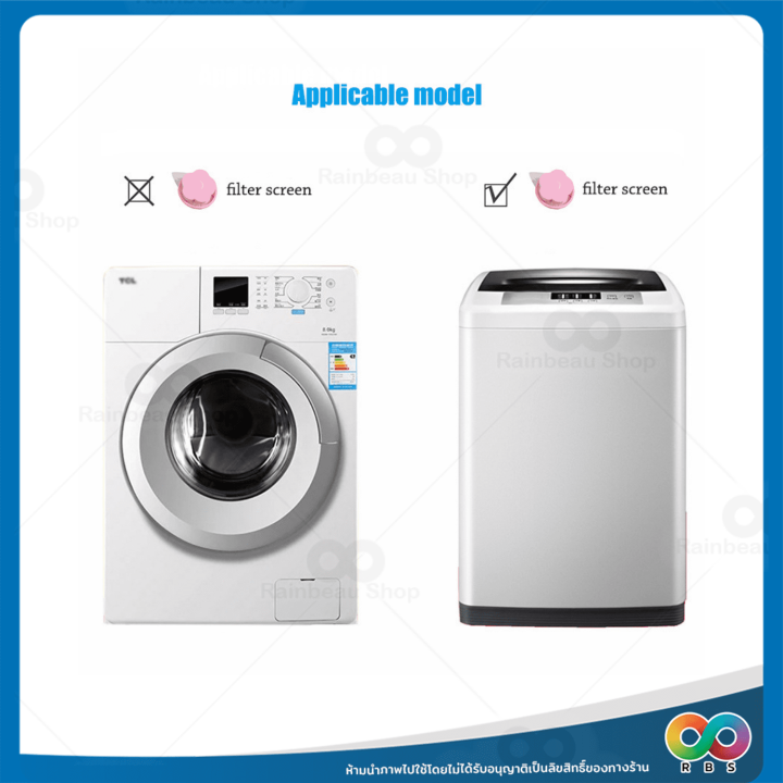 rbs-ถุงกรองเครื่องซักผ้า-ที่กรองเครื่องซักผ้า-ตาข่ายกรองเครื่องซักผ้า-ตาข่ายดอกไม้-ที่กรองเศษสกปรกในเครื่องซักผ้า