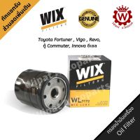 กรองน้ำมันเครื่องคุณภาพ WIX วิกซ์ Toyota Fortuner ฟอร์จูนเนอร์  , Vigo , Revo, ตู้ Commuter, Innova ดีเซล