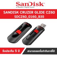 แฟลชไดร์ฟ USB Cruzer Glide 2.0 16GB (SDCZ60_016G_B35) รับประกัน 5 ปี