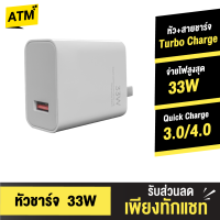 [แพ็คส่งเร็ว1วัน]  33W หัวชาร์จ พร้อมสายชาร์จ ชุดชาร์จ Turbo Charge Adaptor USB สำหรับ 11 Mi10T Mi10 Mi9 Redmi 10X Pro9 9T K20 Redmi Note 9 Pro หัวชาร์จเร็ว Fast Charge อแดปเตอร์ชาร์จเร็ว