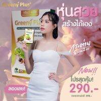 กรีนนี่พลัส 1กล่อง? ของแท้?%พร้อมส่ง