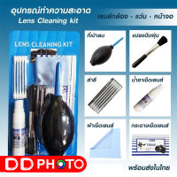 ชุดทำความสะอาดกล้องและเลนส์ 6 in 1  CLEANING KIT