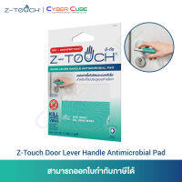 Z-Touch Hand Door Lever Antimicrobial Handle Pad (Mint Green) 10x7.5cm /สำหรับพันด้ามที่จับประตูแบบก้านโยกตรง /ไม่โค้ง (แผ่นสัมผัสร่วม กันเชื้อไวรัส และแบคทีเรีย 99.99%)