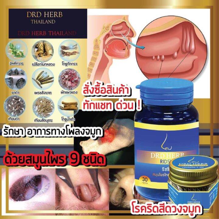 ริซซี่-ริดซี่-drd-herb-ridsy-ดีอาร์ดี-เฮิร์บ-ริซซี่-1-กระปุก-เครื่องหอม-1-ชิ้น-แบบทา-1-ชิ้น