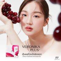 Veronika plus แพ็คเกจใหม่ อาหารเสริมบำรุงผิว ล็อตผลิตใหม่ล่าสุด แถมเทสเตอร์ สะสมคะแนน