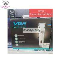 แท้100% ปัตตาเลียน VGR วีจีอาร์ V-032 แบบ 2ระบบ มีสาย ไร้สาย รับประกัน1เดือน