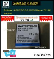 แบตกล้อง SAMSUNG SLB-0937  1200mAh for NV33 ST10 PL10 CL5 i8 PL10 Digimax L730 L830 NV4 NV33