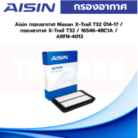 Aisin กรองอากาศ Nissan X-Trail T32 ปี14-17 / กรองอากาศ X-Trail T32 / 16546-4BC1A / ARFN-4013