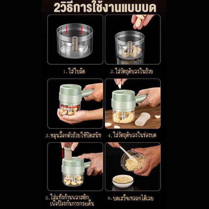 homemart-shop-เครื่องปั่น-4-in-1-แบบมีด้ามจับ-เครื่องบดผักไฟฟ้า-แบบมือถือ-ชาร์จ-usb-ทนทาน