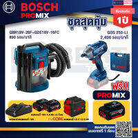 Bosch Promix  GAS 18V-10L เครื่องดูดฝุ่นไร้สาย 18V.+GDS 250-LI บล็อคไร้สาย 18V +แบตProCore 18V 12.0Ah