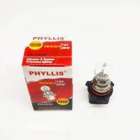 จัดส่งเร็ว หลอดไฟ PSX26W 12V 26W PHYLLIS ไฟหรี่ ตัดหมอก รถตู้ COMMUTER 1หลอด