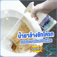 สเปรย์น้ำยาขจัดคราบโถส้วม  น้ำยาขัดห้องน้ำ คราบน้ำบนกระจก คราบกระเบื้อง Toilet cleaner