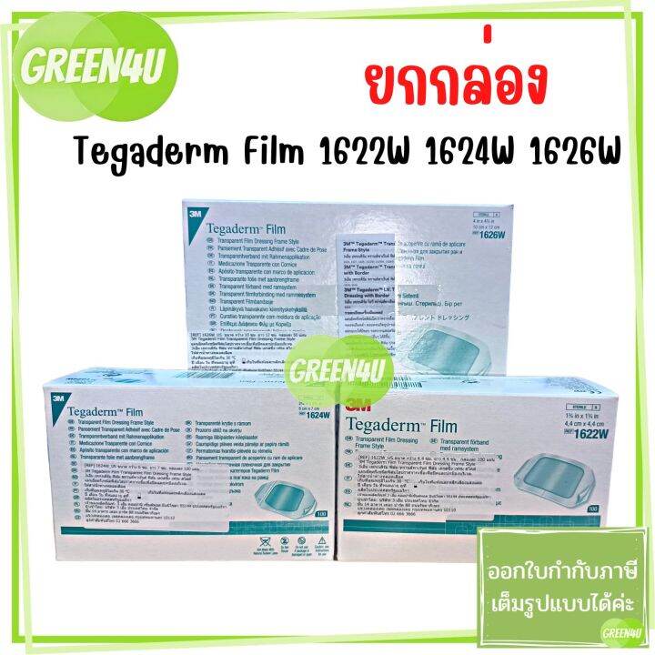 ยกกล่อง-3m-tegaderm-film-1622w-1624w-1626w-แผ่นฟิล์มใสกันน้ำ