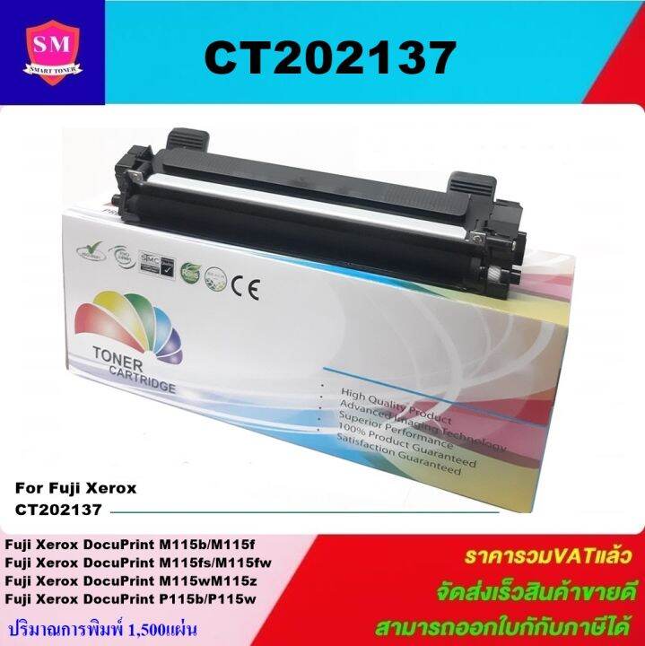 ตลับหมึกเลเซอร์โทเนอร์-fuji-xerox-ct202137-ราคาพิเศษ-color-box-สำหรับปริ้นเตอร์รุ่น-fuji-xerox-docuprint-p115b-p115w