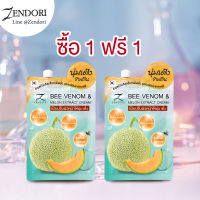 Zendori Bee Venom &amp; Melon Extract Cream เซนโดริ ครีมทาหน้า สุดคุ้ม หน้าเด้ง เนียนนุ่ม ลดริ้วรอย ซื้อ 1 แถม 1