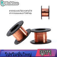 【ลดล้างสต๊อก】5 ชิ้น / ชุดลวดเคลือบ 0.1 มม. ลวดทองแดงม้วนลวดซ่อมเคลือบ 15 ม