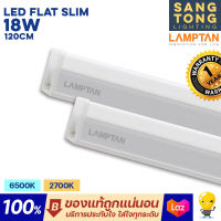 Lamptan หลอด LED T5 18W set รุ่น Flat Slim ชุดรางแอลอีดี ขนาดเล็ก 120 ซม. มีขาวและเหลือง ไฟแอลอีดี นีออนแอลอีดี หลอดยาว ต่อพ่วงได้20ชุด ใช้ในหลืบฝ้าได้