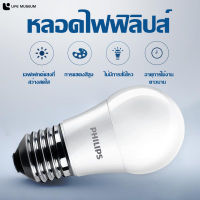 กล่องบรรจุหลอดไฟ Philips LED 4 ดวง หลอดไฟ Philips LED12w หลอดไฟหน้า หลอดไฟขั้วเกลียว E27